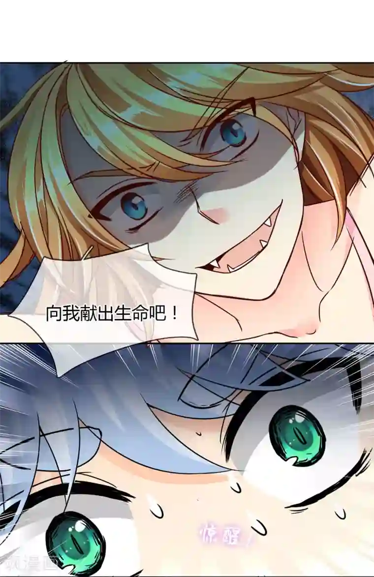 霸道忠犬寻爱记番外2 情人节