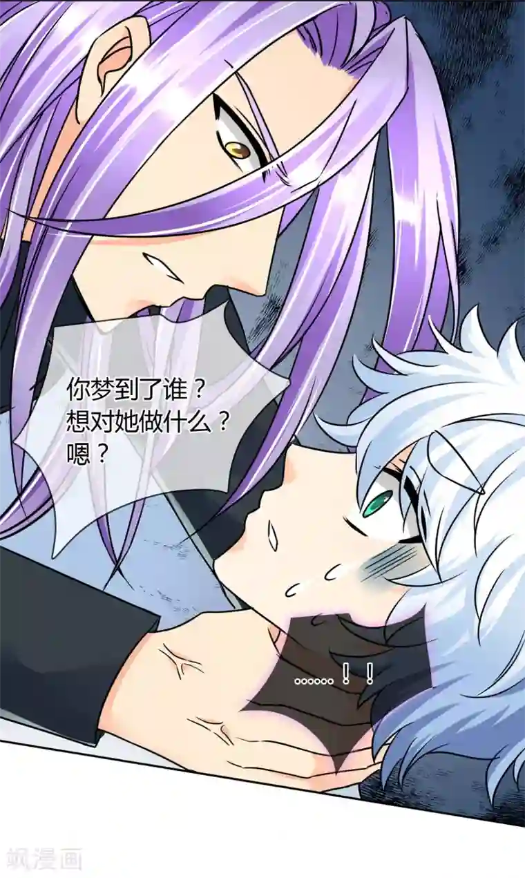 霸道忠犬寻爱记番外2 情人节