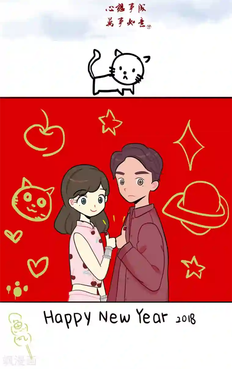 霸道忠犬寻爱记新春贺图