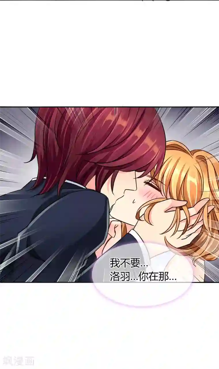 霸道忠犬寻爱记第51话 找死