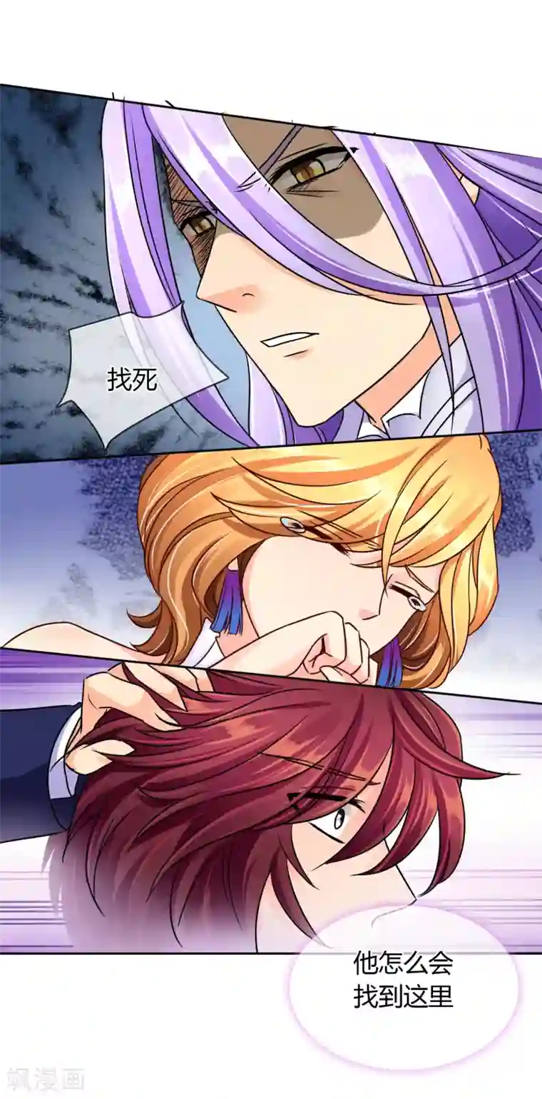 霸道忠犬寻爱记第51话 找死