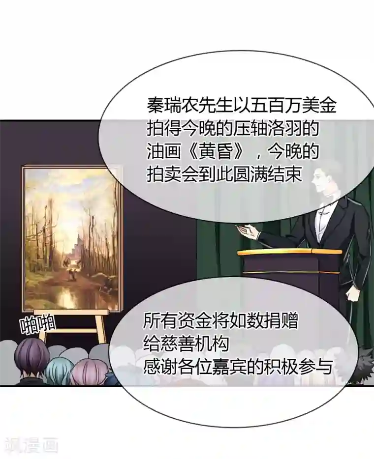 霸道忠犬寻爱记第51话 找死