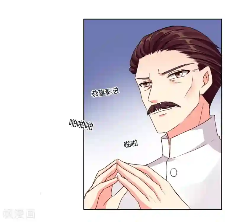 霸道忠犬寻爱记第51话 找死