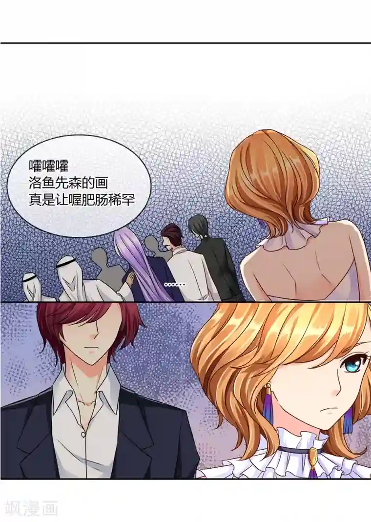 霸道忠犬寻爱记第51话 找死