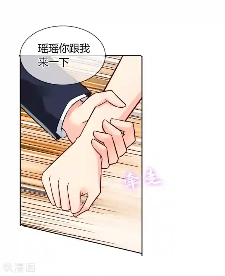 霸道忠犬寻爱记第51话 找死