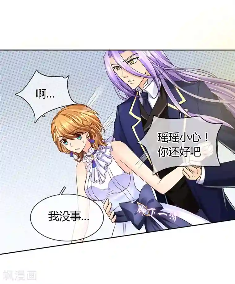 霸道忠犬寻爱记第52话 在乎你