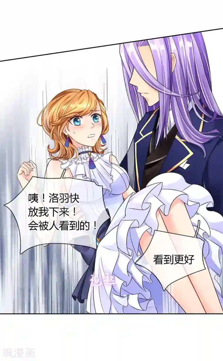 霸道忠犬寻爱记第52话 在乎你