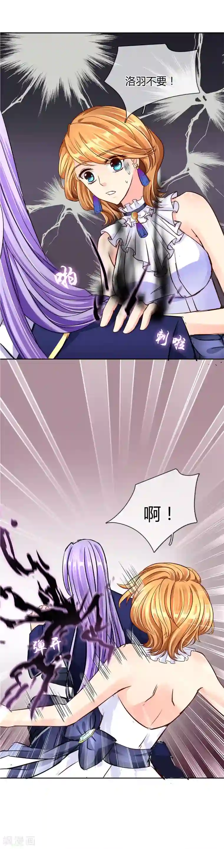 霸道忠犬寻爱记第52话 在乎你