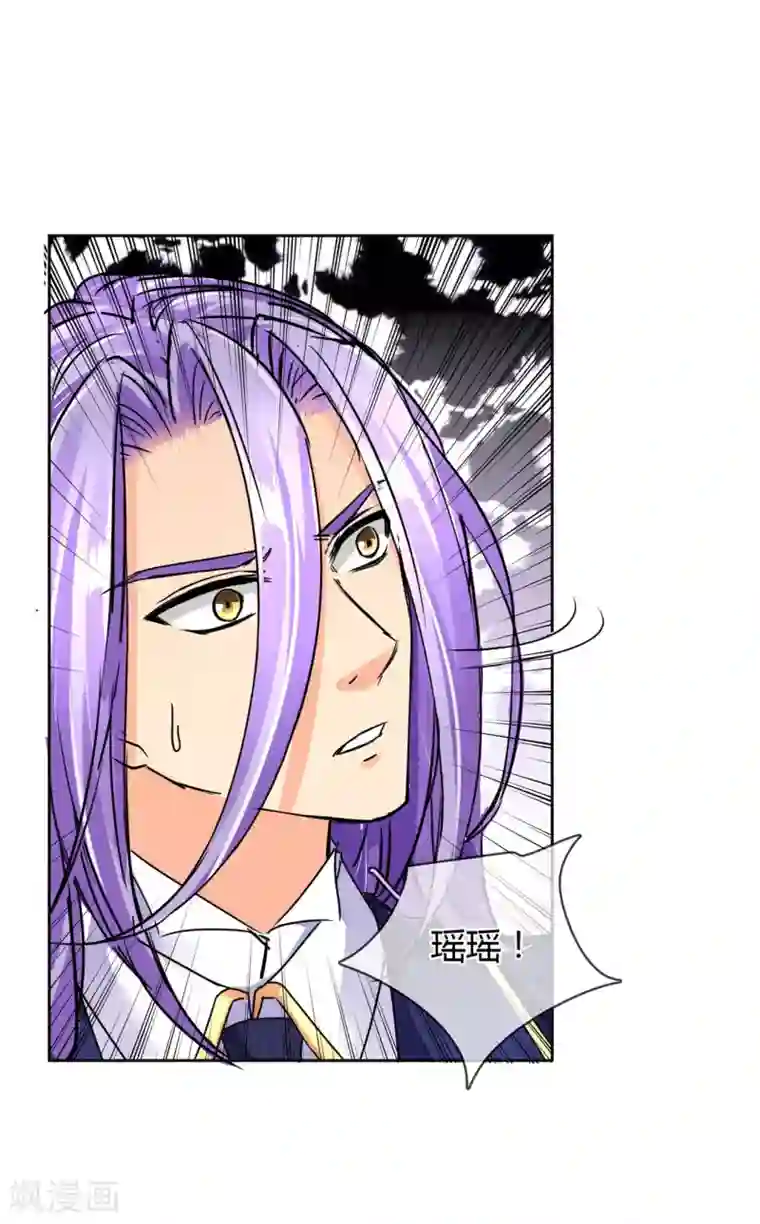 霸道忠犬寻爱记第52话 在乎你