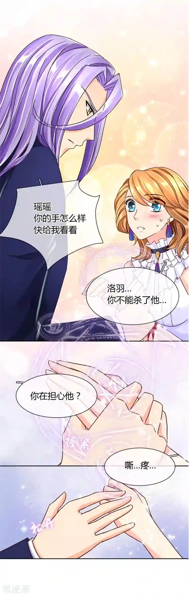 霸道忠犬寻爱记第52话 在乎你