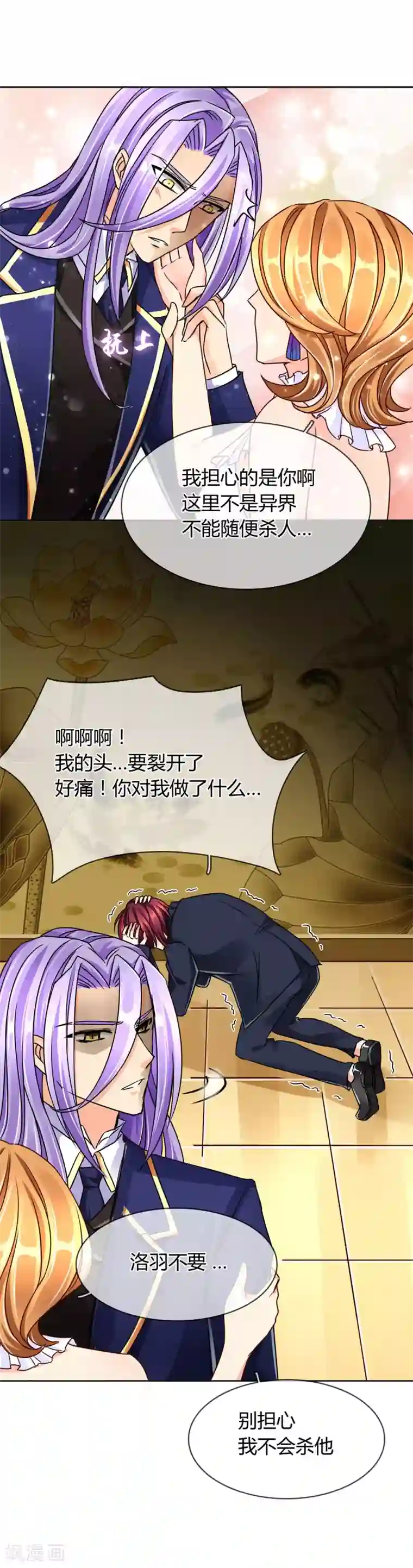 霸道忠犬寻爱记第52话 在乎你