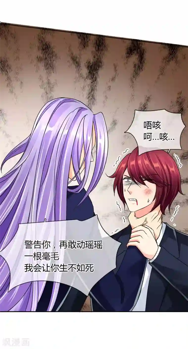 霸道忠犬寻爱记第52话 在乎你