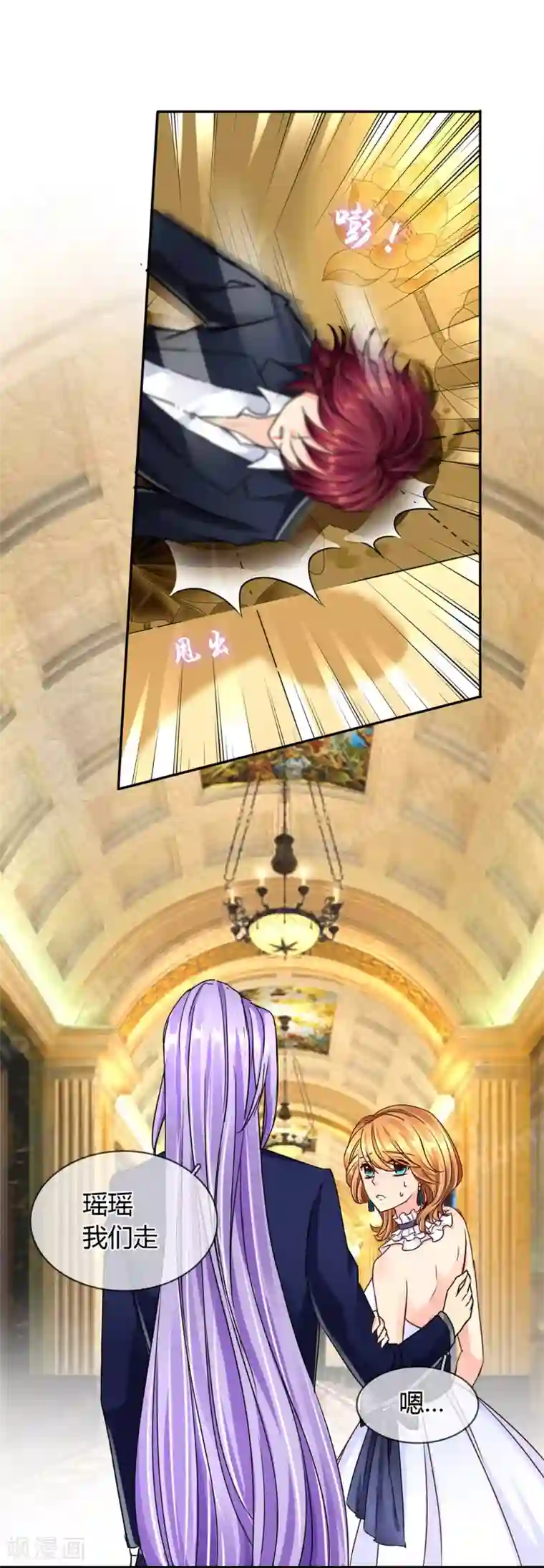 霸道忠犬寻爱记第52话 在乎你