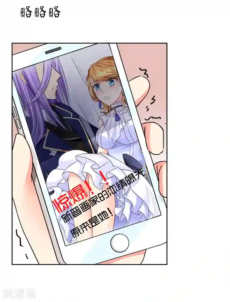 霸道忠犬寻爱记第53话 略略略