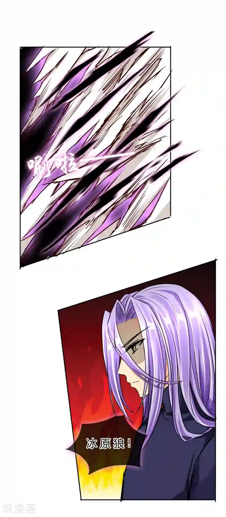 霸道忠犬寻爱记第53话 略略略