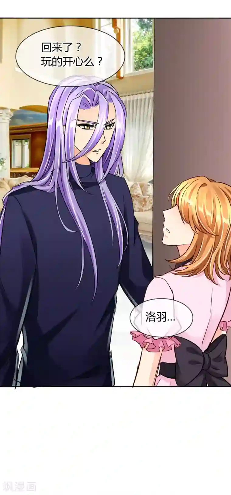 霸道忠犬寻爱记第53话 略略略