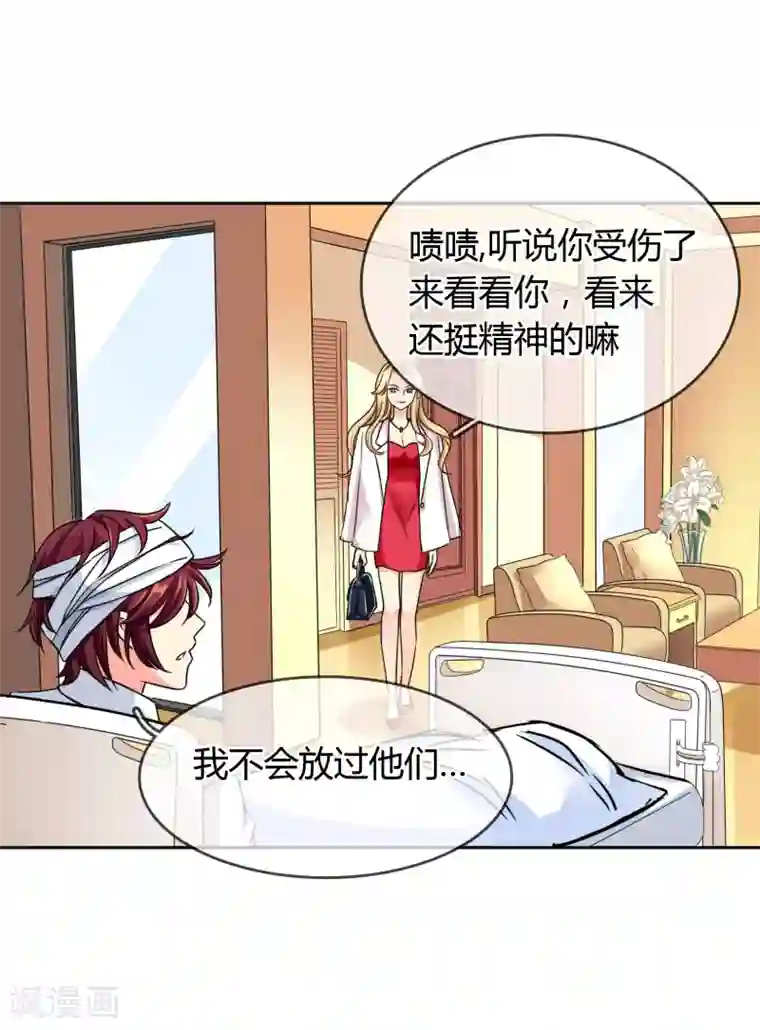 霸道忠犬寻爱记第53话 略略略