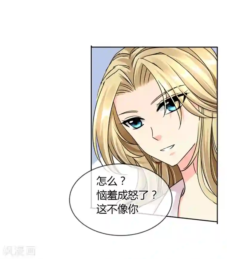 霸道忠犬寻爱记第53话 略略略