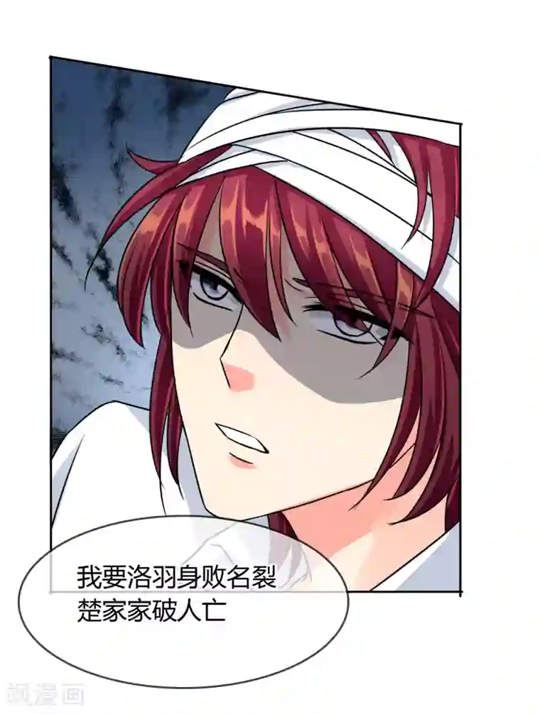 霸道忠犬寻爱记第53话 略略略