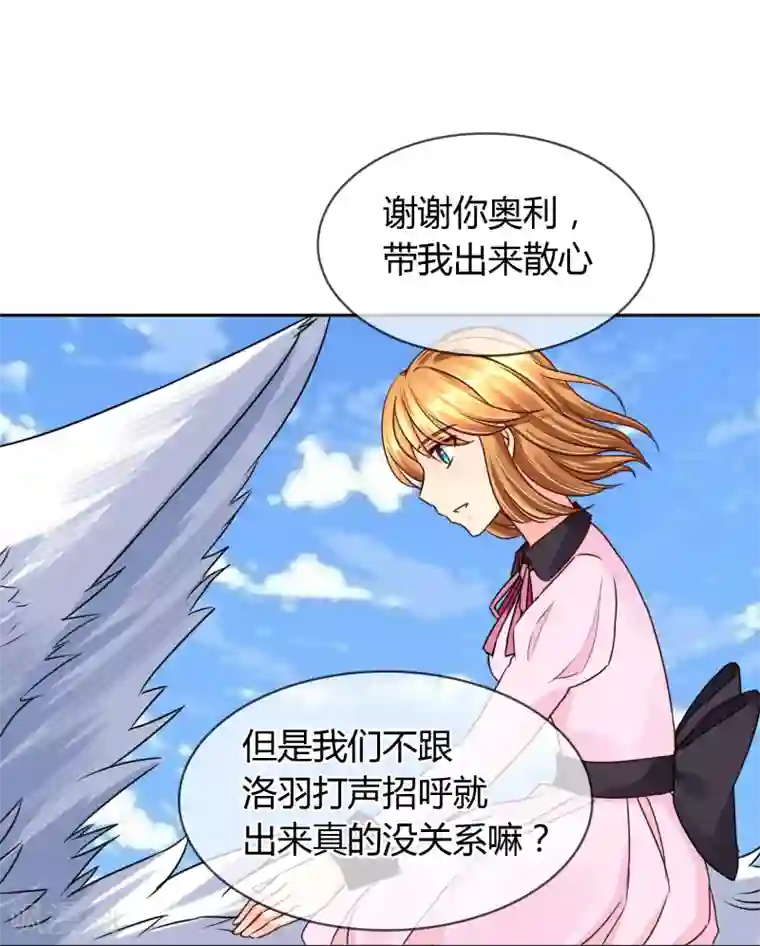 霸道忠犬寻爱记第53话 略略略