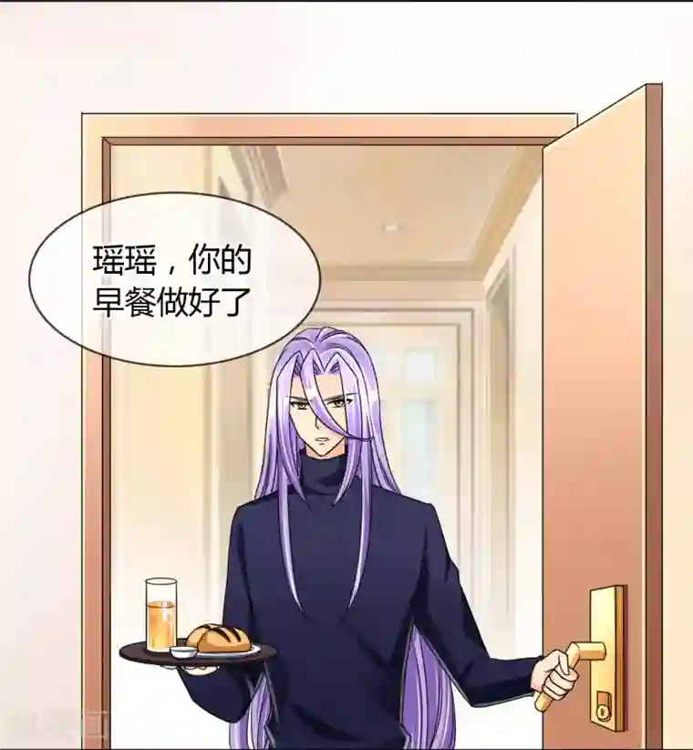 霸道忠犬寻爱记第53话 略略略