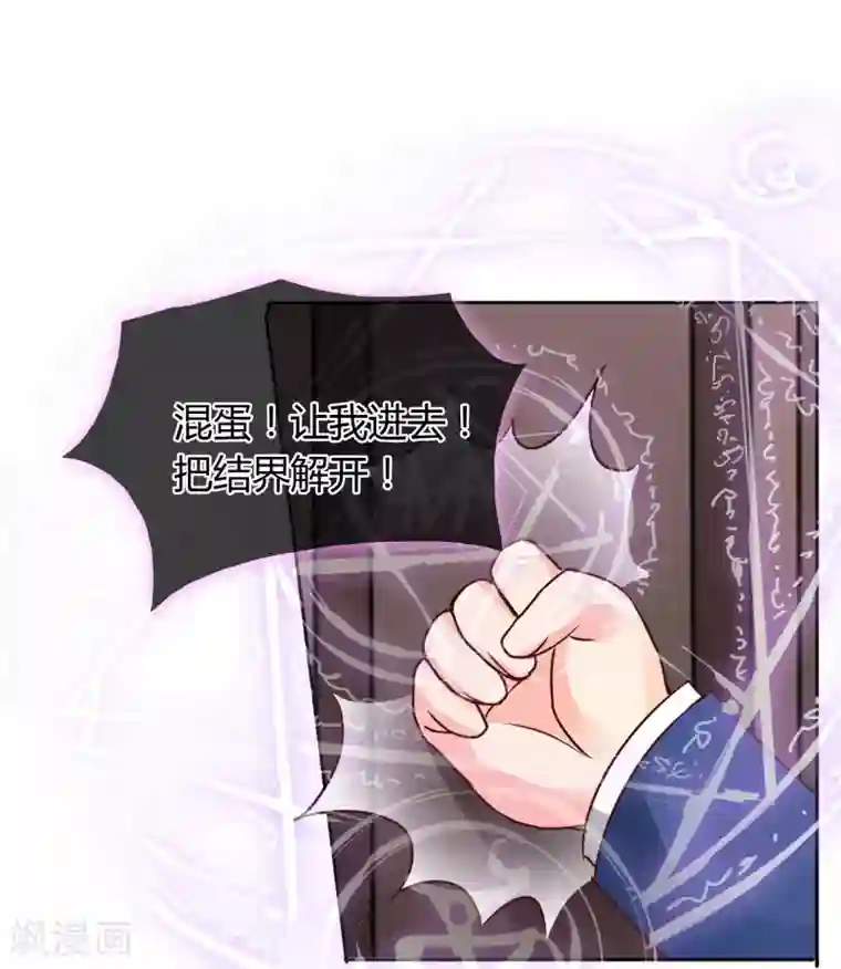 霸道忠犬寻爱记第54话 喜欢你