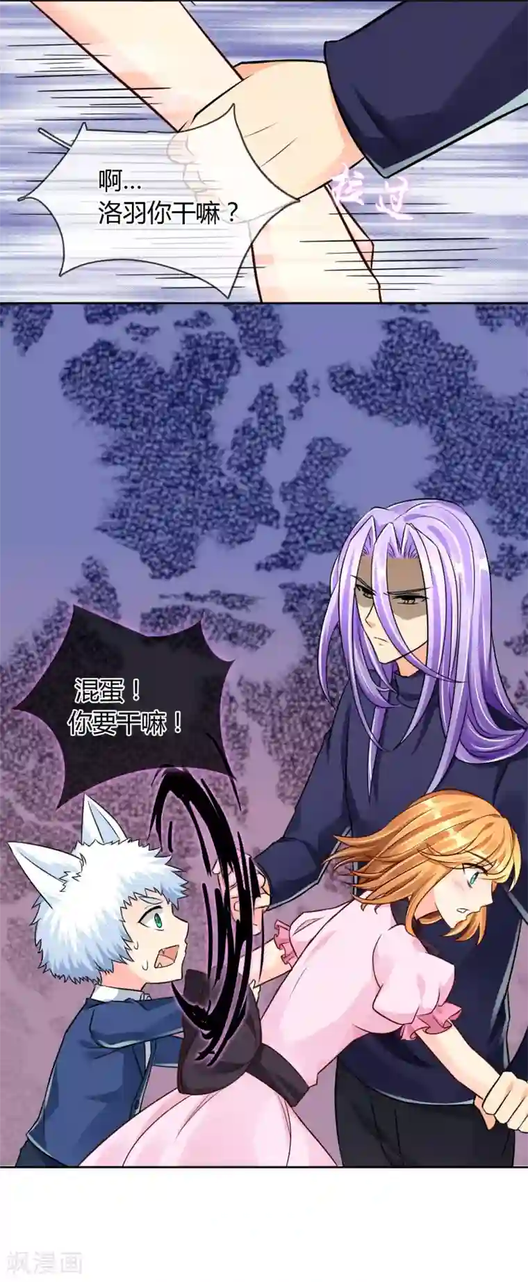 霸道忠犬寻爱记第54话 喜欢你