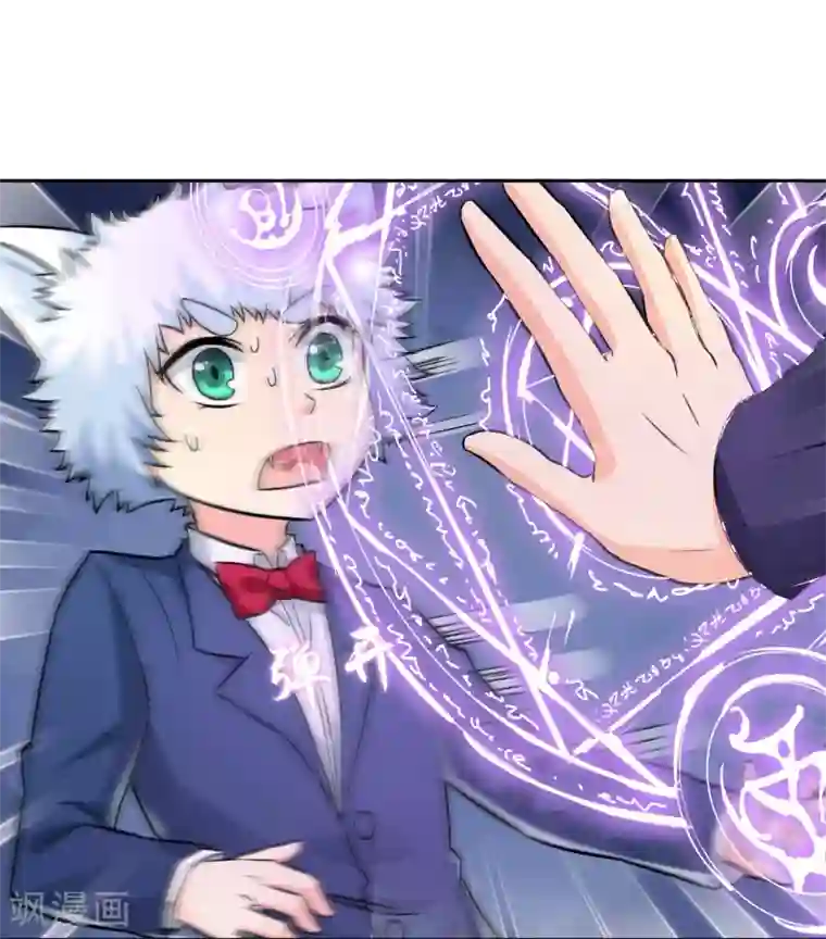 霸道忠犬寻爱记第54话 喜欢你