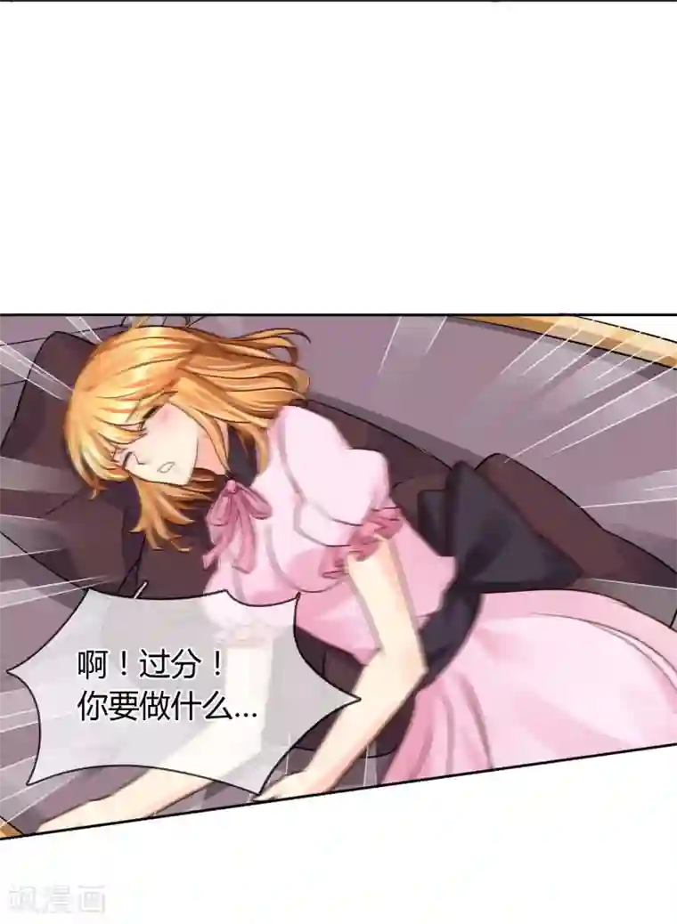 霸道忠犬寻爱记第54话 喜欢你