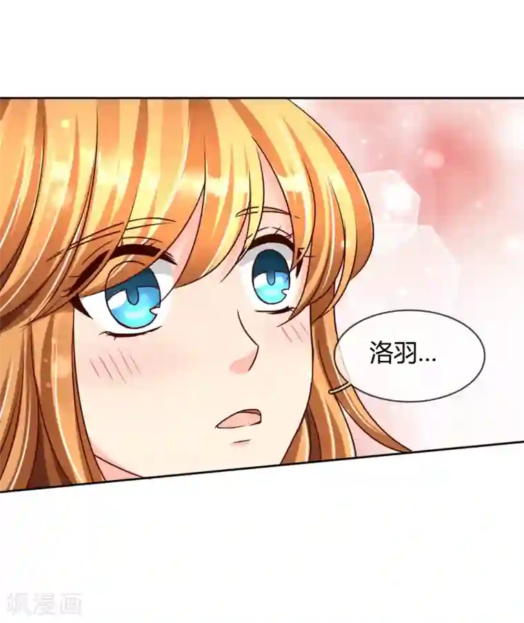 霸道忠犬寻爱记第54话 喜欢你