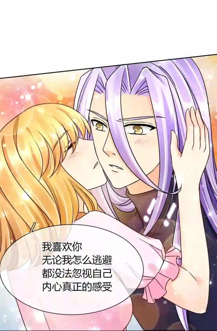 霸道忠犬寻爱记第54话 喜欢你