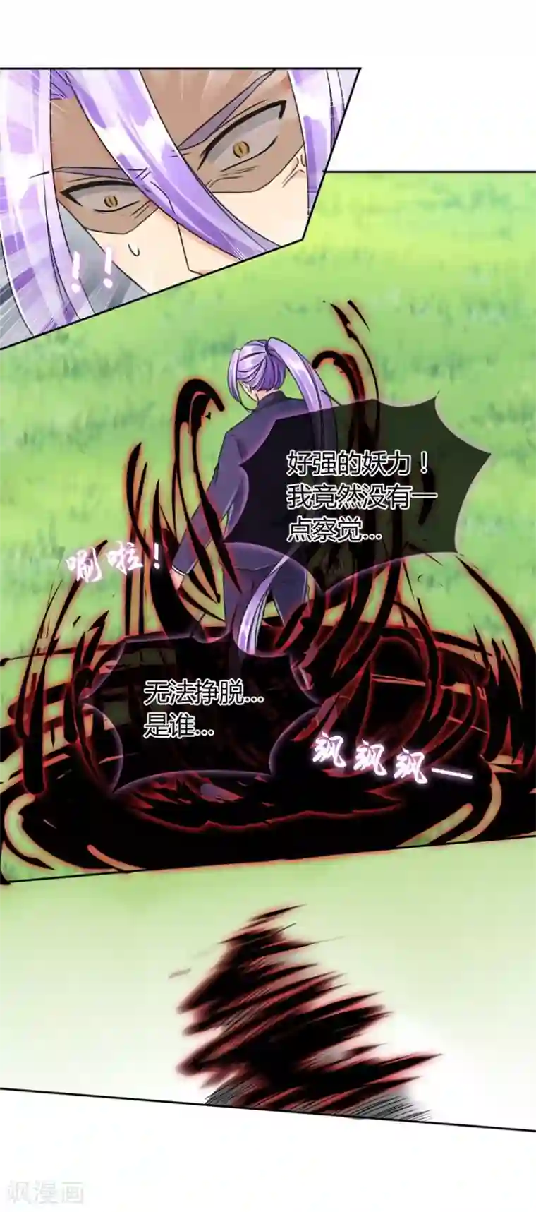 霸道忠犬寻爱记第55话 交易