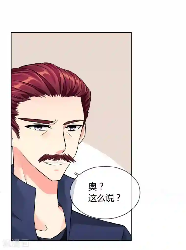 霸道忠犬寻爱记第55话 交易