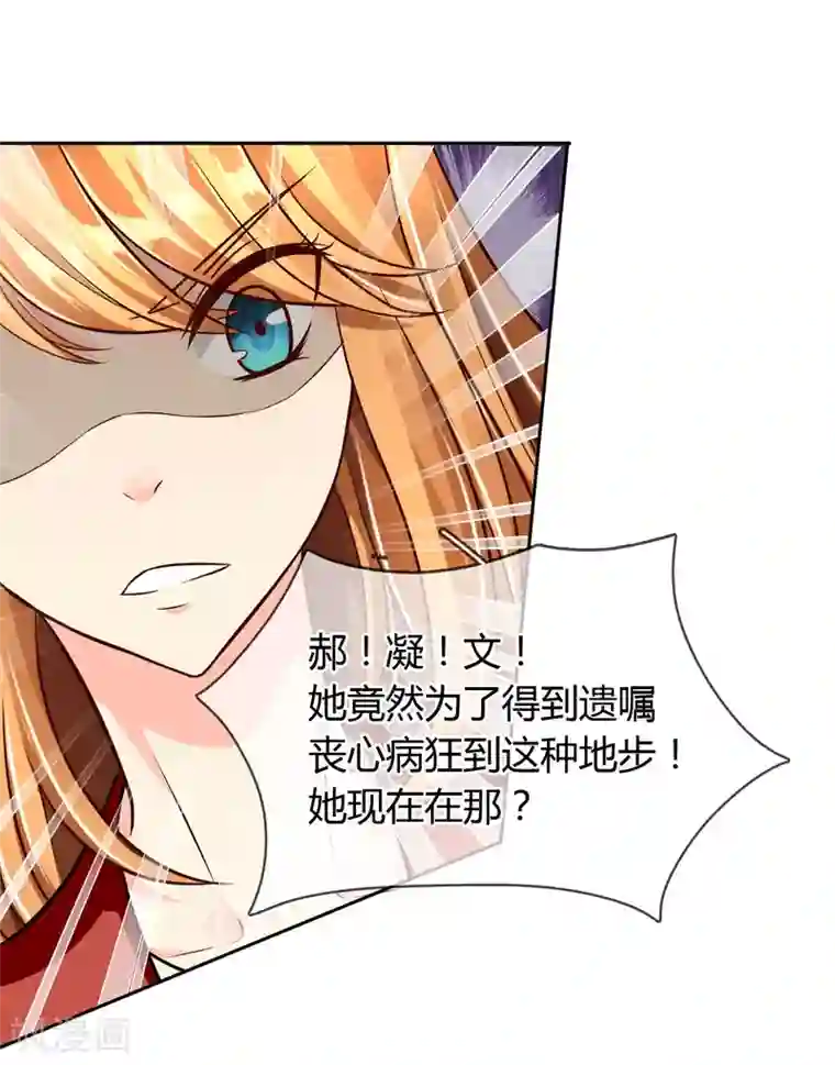 霸道忠犬寻爱记第56话 阴谋