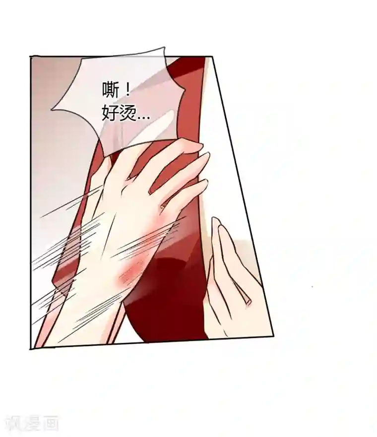 霸道忠犬寻爱记第57话 诡计