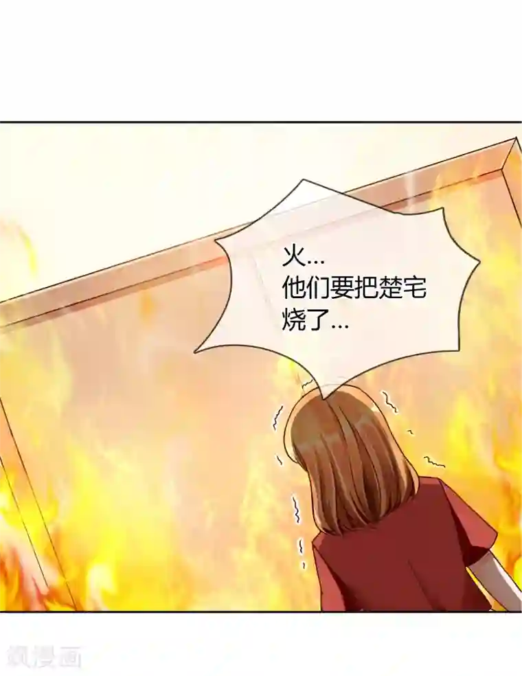 霸道忠犬寻爱记第57话 诡计