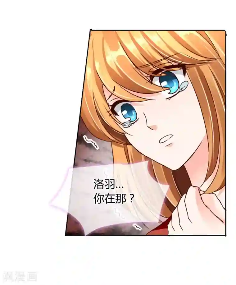 霸道忠犬寻爱记第57话 诡计