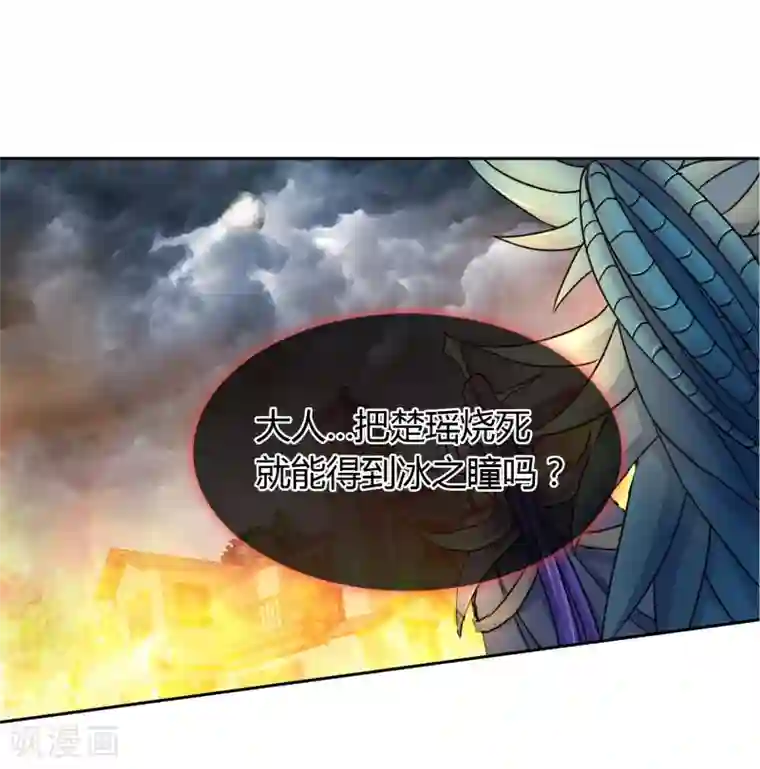 霸道忠犬寻爱记第57话 诡计