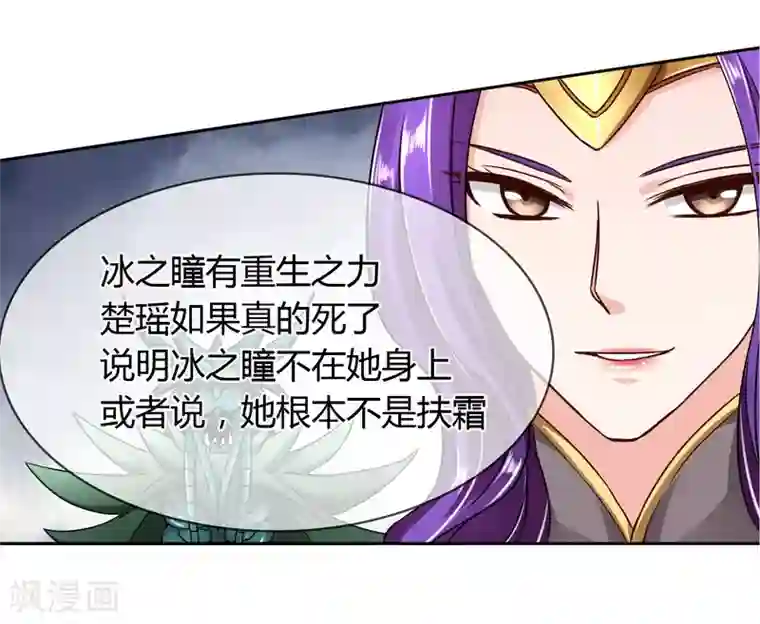 霸道忠犬寻爱记第57话 诡计