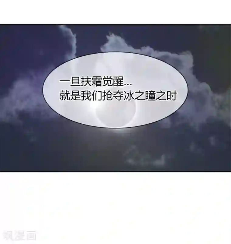 霸道忠犬寻爱记第57话 诡计