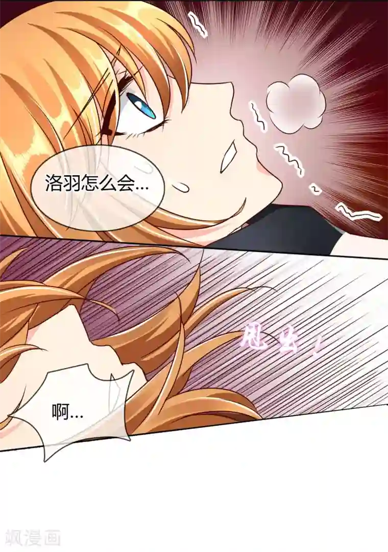 霸道忠犬寻爱记第57话 诡计