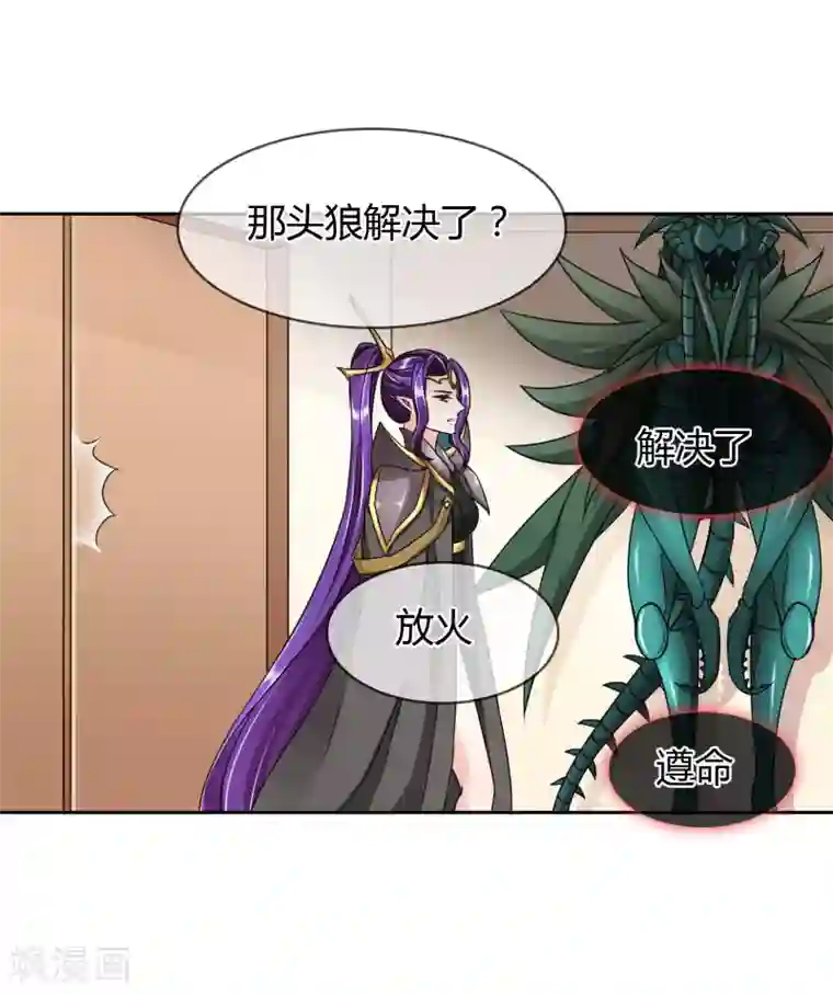 霸道忠犬寻爱记第57话 诡计