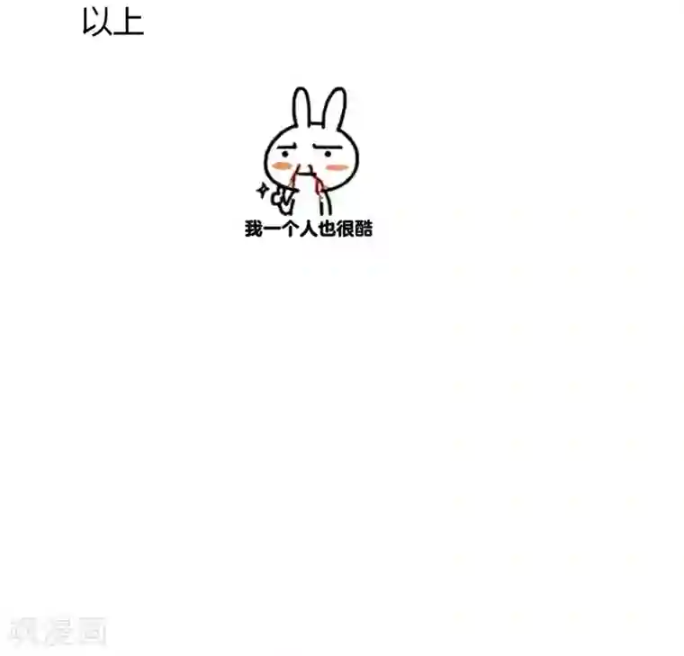 霸道忠犬寻爱记第58话 谎言？