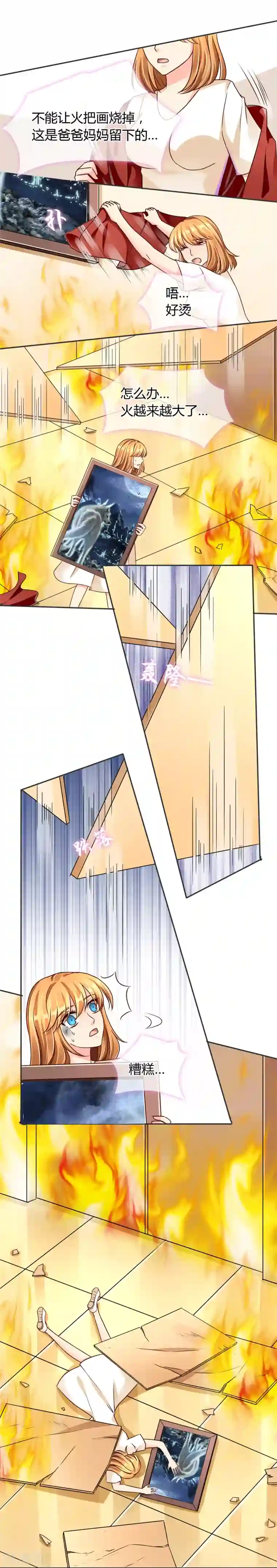 霸道忠犬寻爱记第58话 谎言？