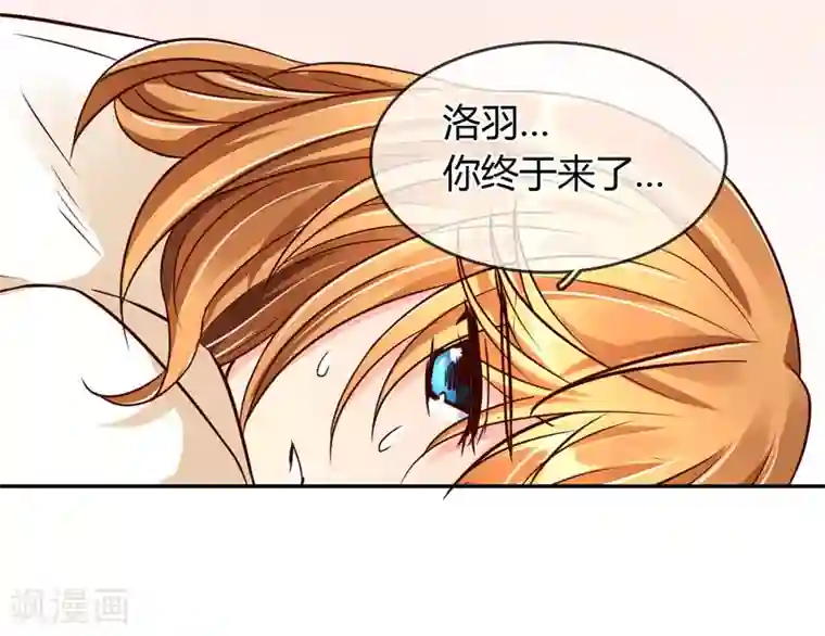 霸道忠犬寻爱记第58话 谎言？