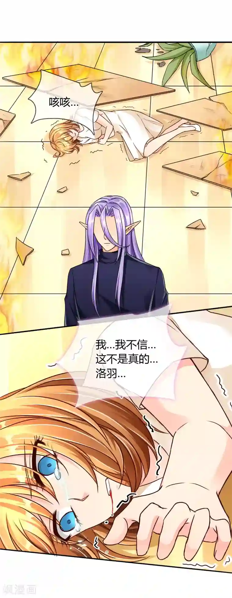 霸道忠犬寻爱记第58话 谎言？