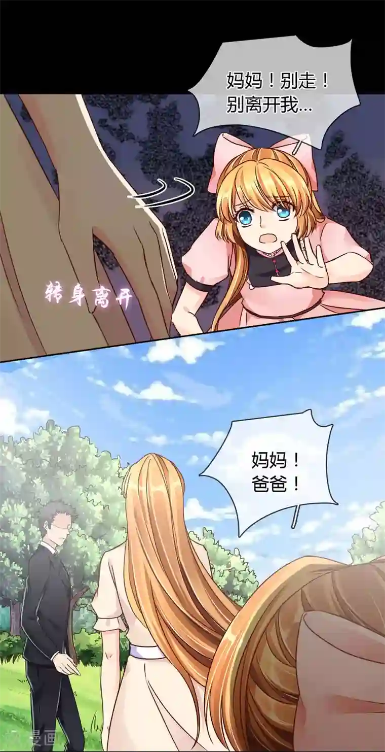 霸道忠犬寻爱记第59话 回忆那么伤