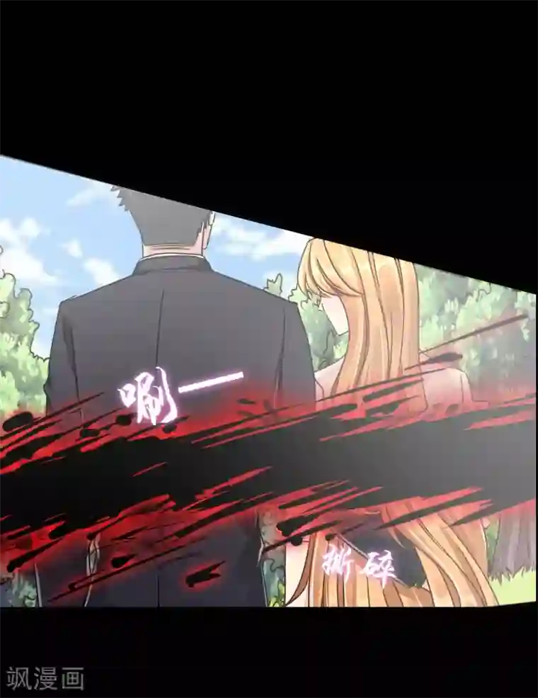 霸道忠犬寻爱记第59话 回忆那么伤