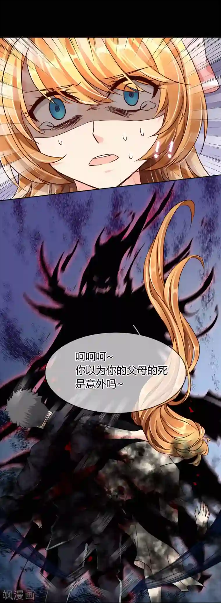 霸道忠犬寻爱记第59话 回忆那么伤