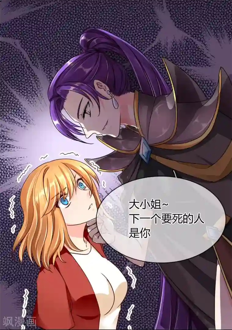 霸道忠犬寻爱记第59话 回忆那么伤